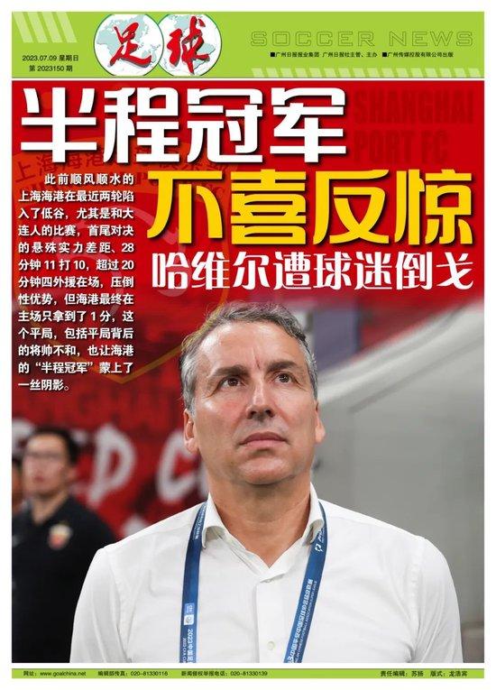  亿元先生低迷表现遭球迷倒戈  